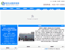 Tablet Screenshot of cthr.net